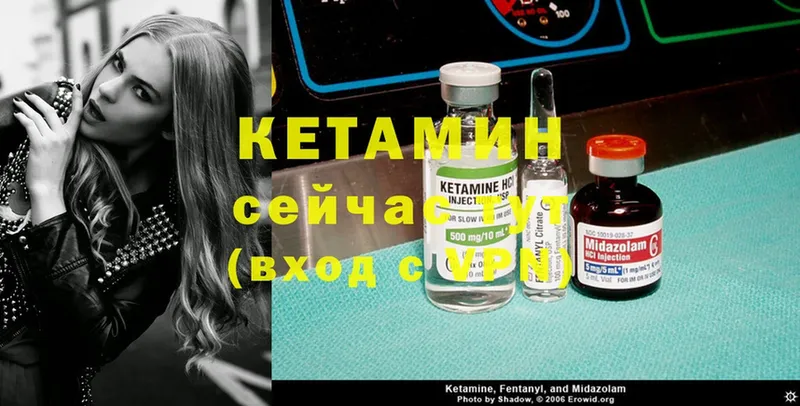 КЕТАМИН ketamine  Сергач 