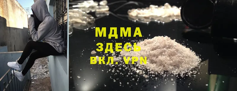 MDMA кристаллы  Сергач 